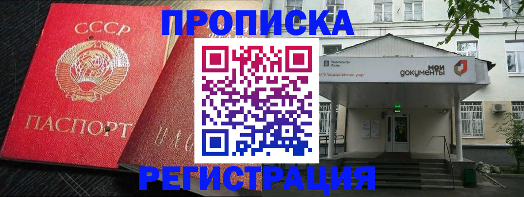 прописка в квартире в Большом Камне